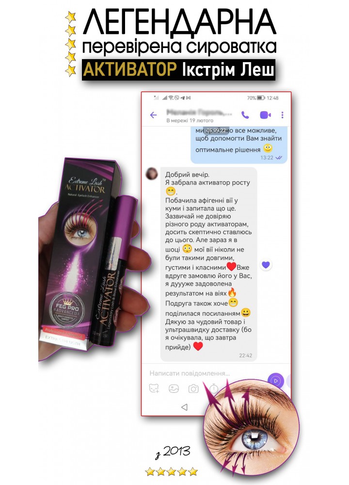Сироватка АКТИВАТОР ЕКСТРА 4мл для росту шикарних вій та брів (ACTIVATOR EXTRA)
