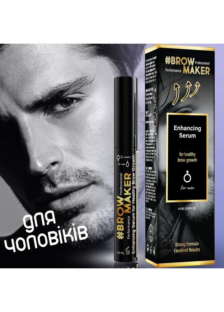 Сироватка BrowMaker / БроуМейкер - для росту брів для ЧОЛОВІКІВ