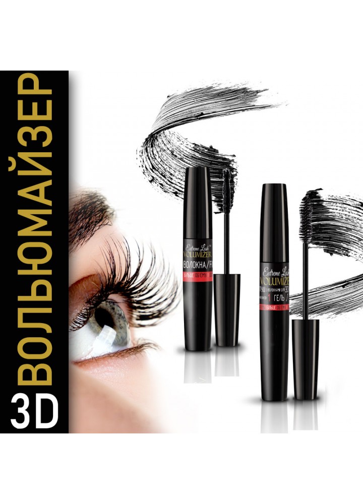 Туш з ворсинками ВОЛЬЮМАЙЗЕР Ікстрім Леш «Extreme Lash Volumizer™»